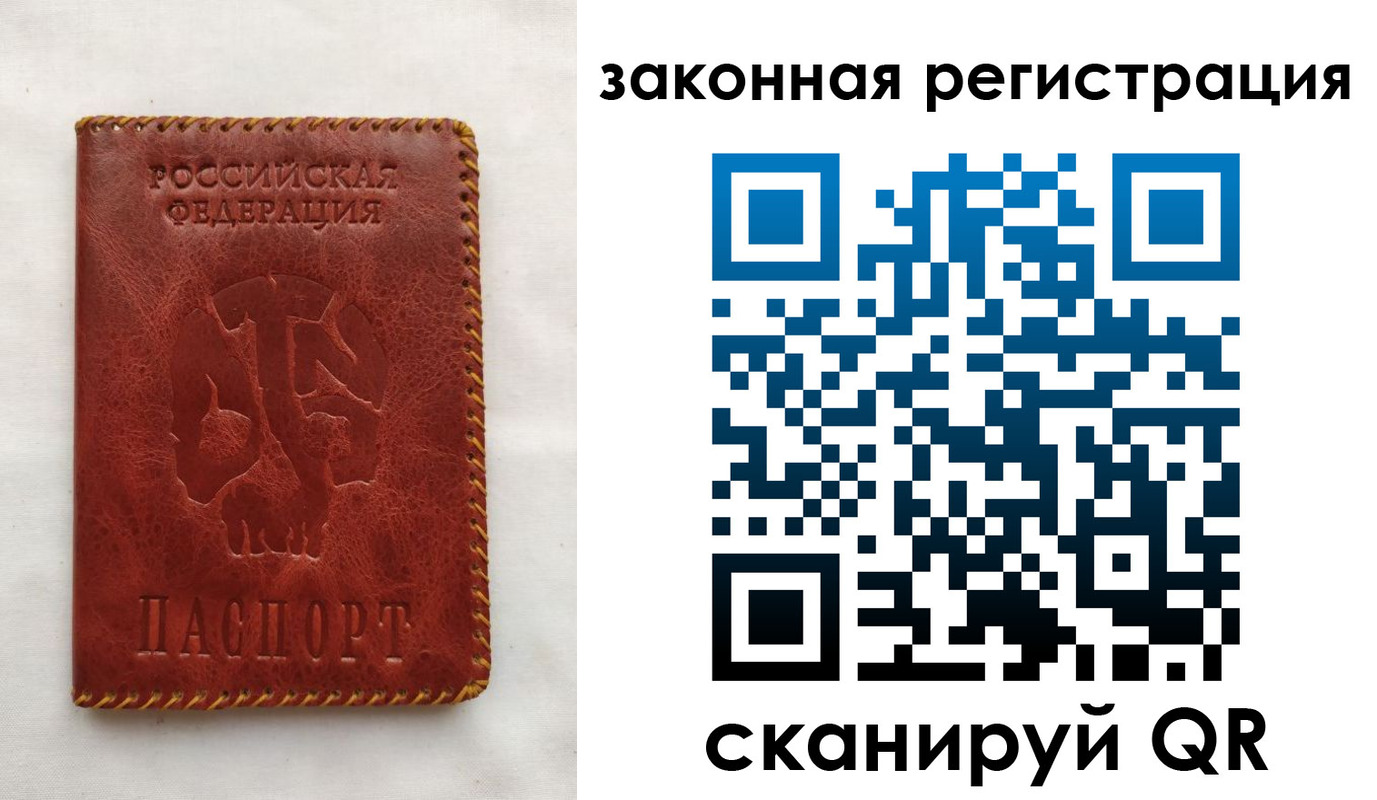временная регистрация законно в Лукоянове