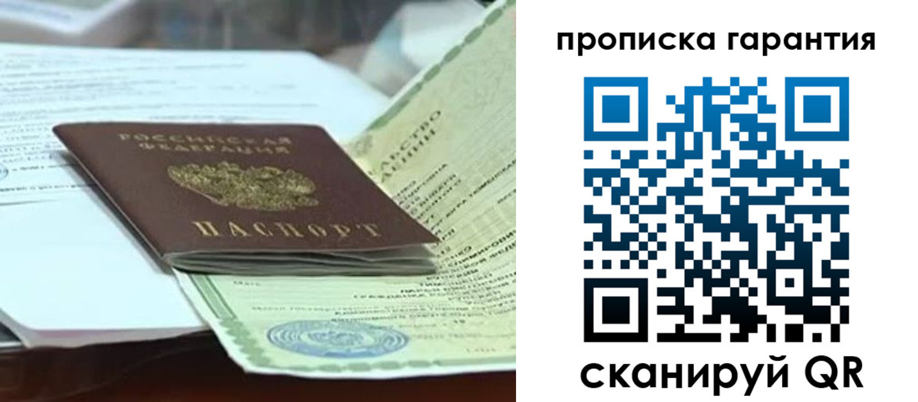прописка в квартире в Лукоянове