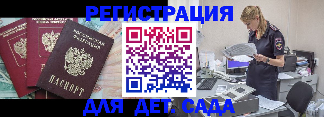 прописка для кредита в Лукоянове