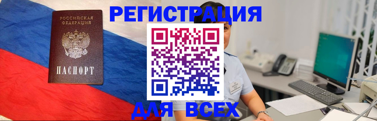 временная регистрация 2025 в Лукоянове