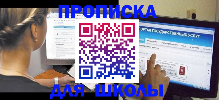 прописка паспорт в Лукоянове