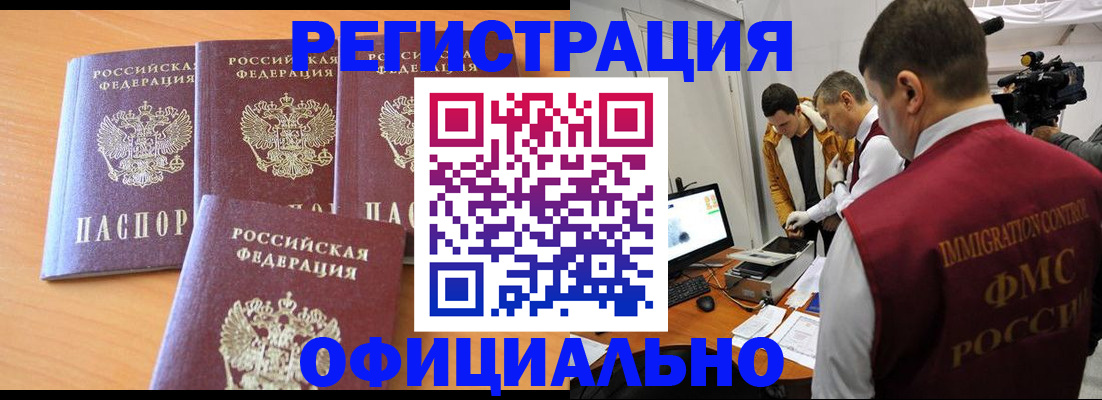 где прописаться в Лукоянове