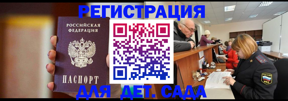 временная регистрация 2025 в Лукоянове